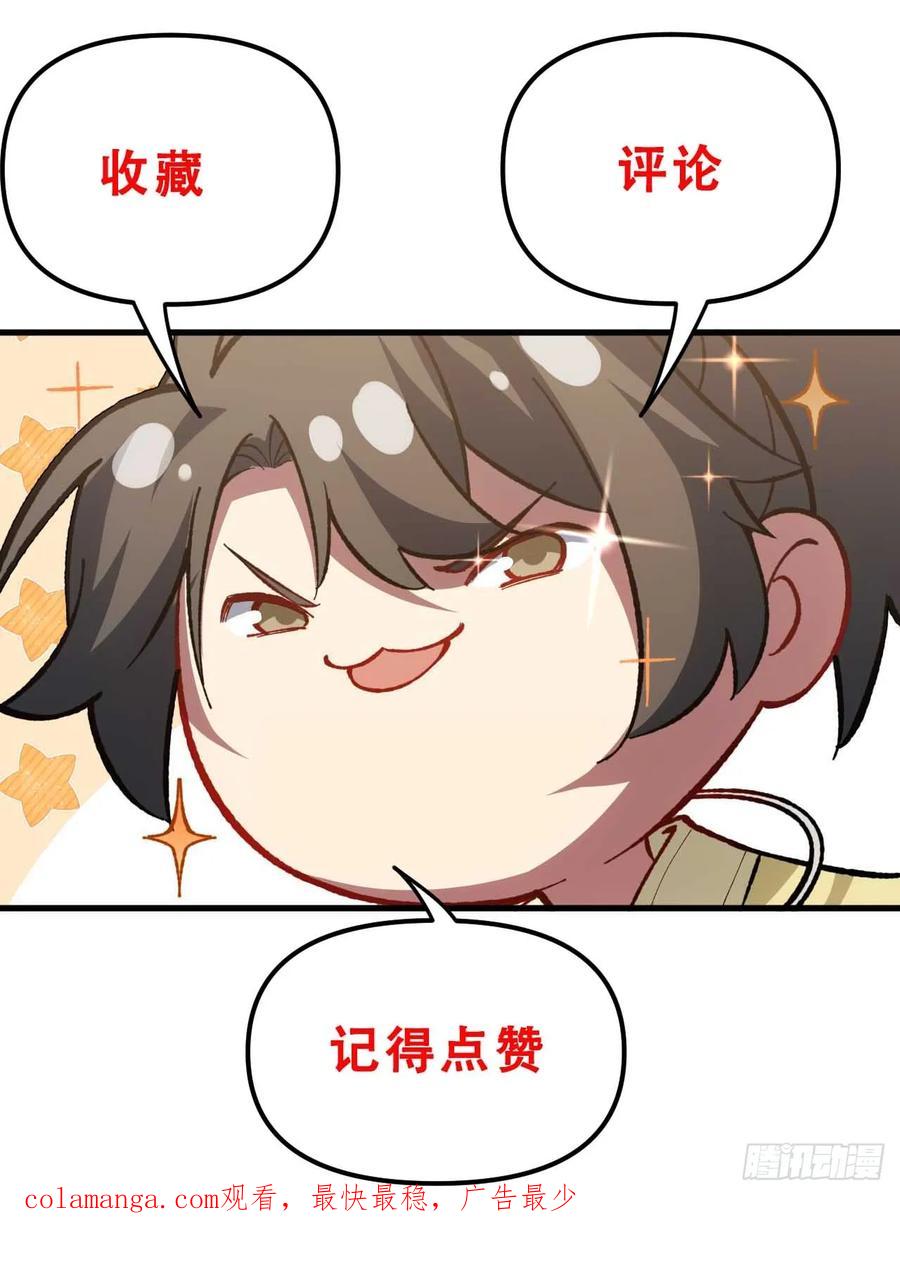 《开局签到荒古圣体》第8话 8.意外之喜 第69页
