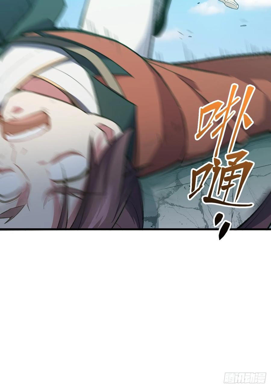 《开局签到荒古圣体》第8话 8.意外之喜 第44页