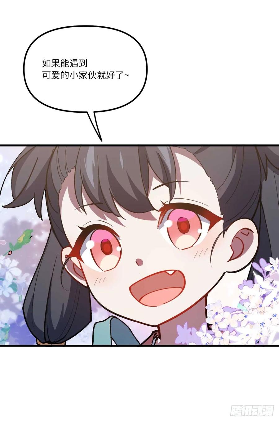 《开局签到荒古圣体》第8话 8.意外之喜 第68页