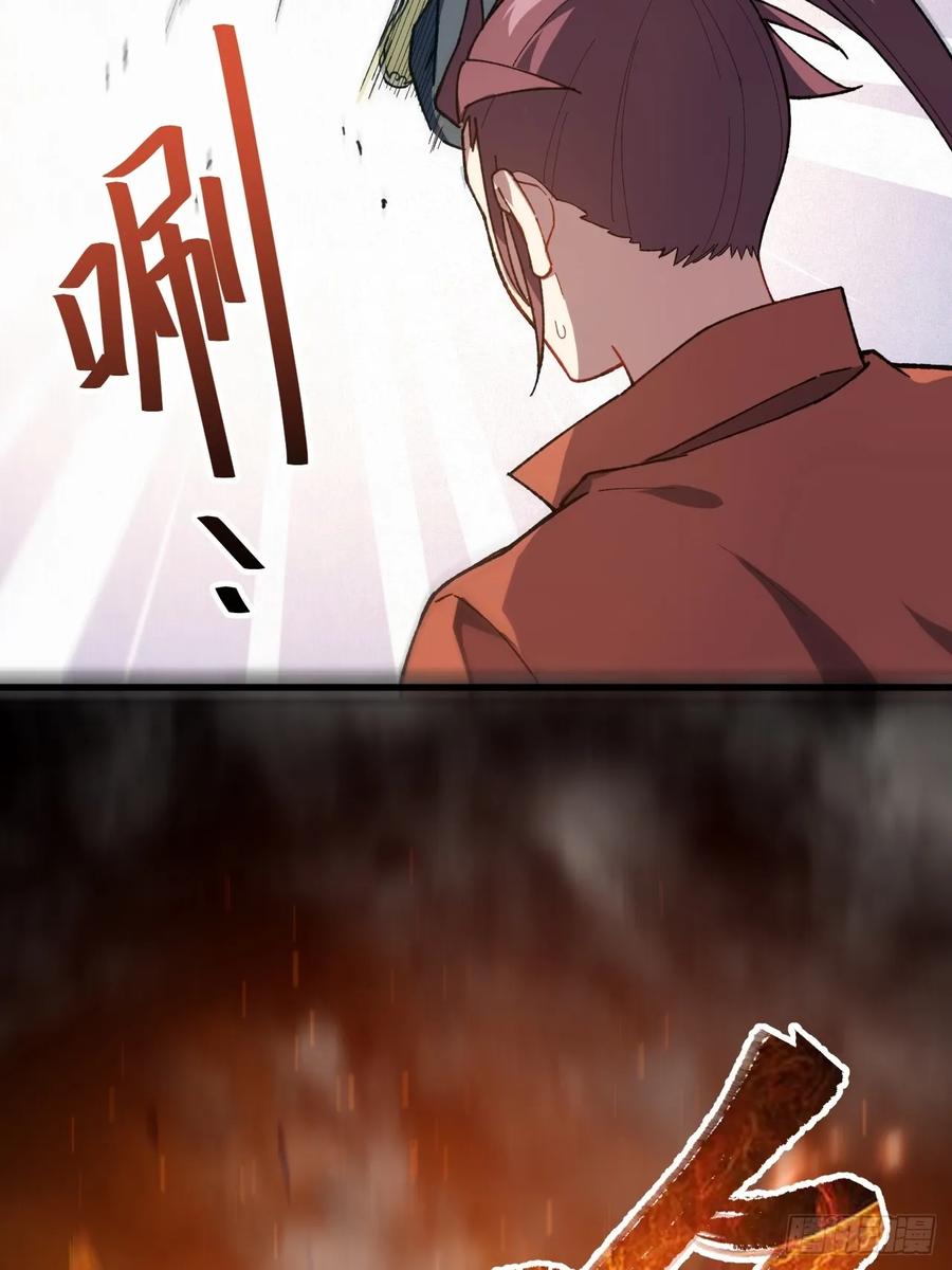 《开局签到荒古圣体》第8话 8.意外之喜 第38页