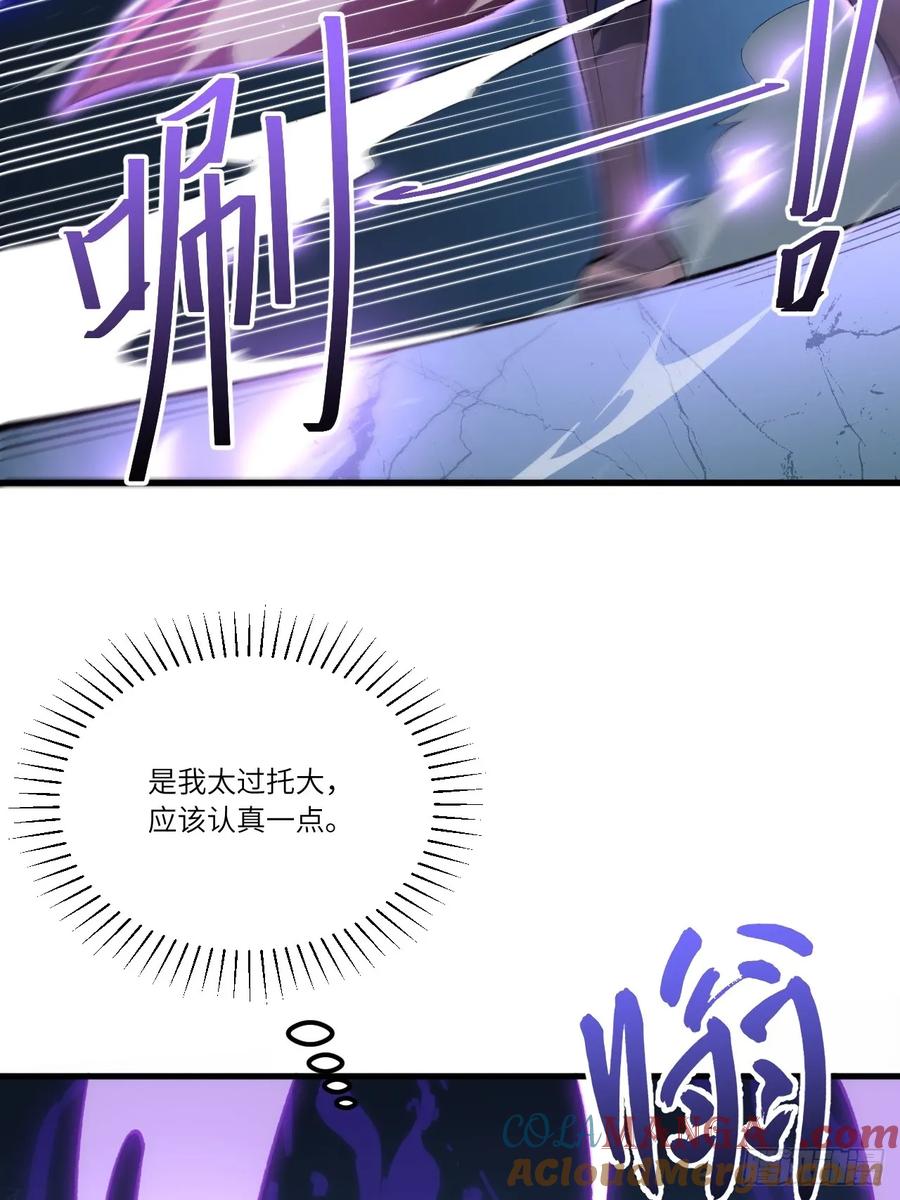 《开局签到荒古圣体》第8话 8.意外之喜 第16页