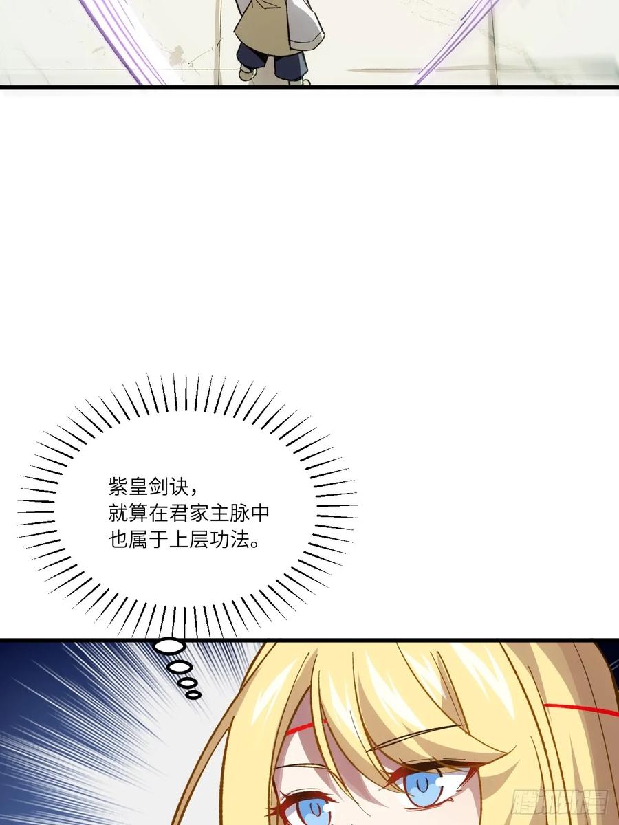 《开局签到荒古圣体》第8话 8.意外之喜 第24页