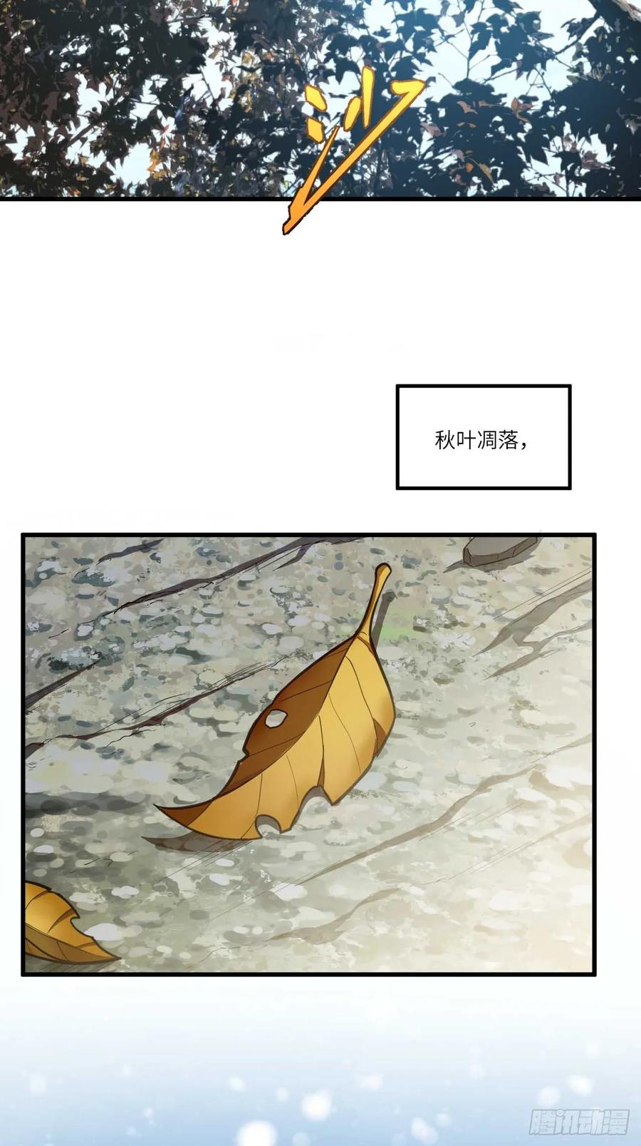 《开局签到荒古圣体》第8话 8.意外之喜 第62页
