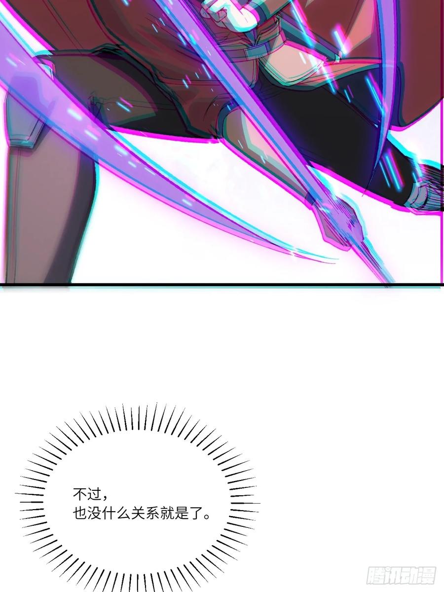 《开局签到荒古圣体》第8话 8.意外之喜 第29页