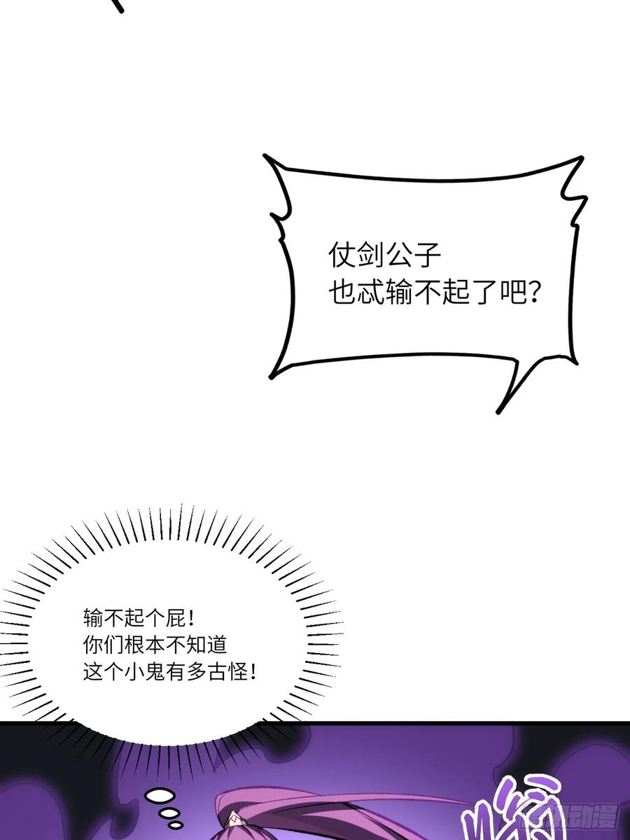 《开局签到荒古圣体》第8话 8.意外之喜 第20页