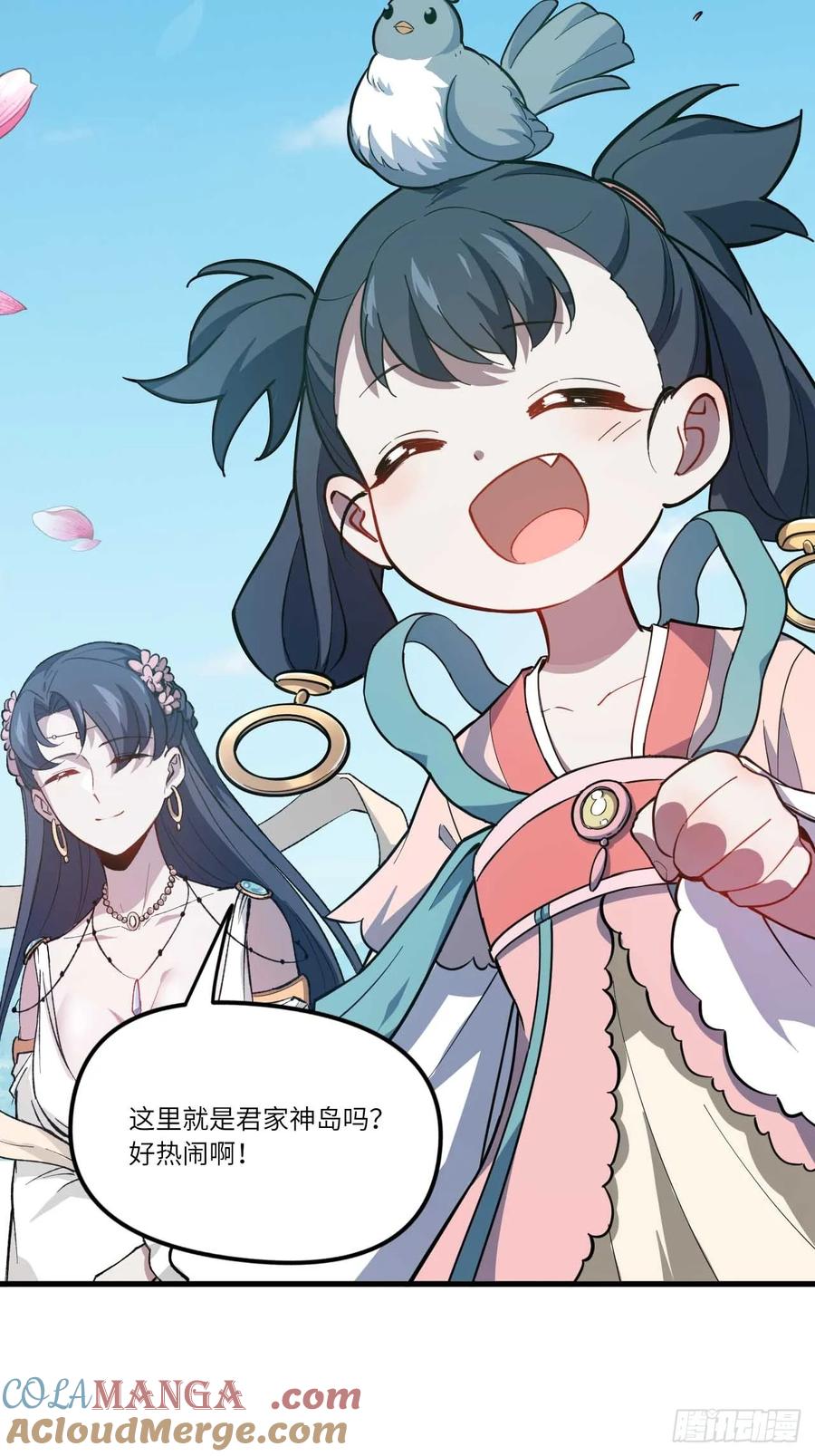 《开局签到荒古圣体》第8话 8.意外之喜 第67页