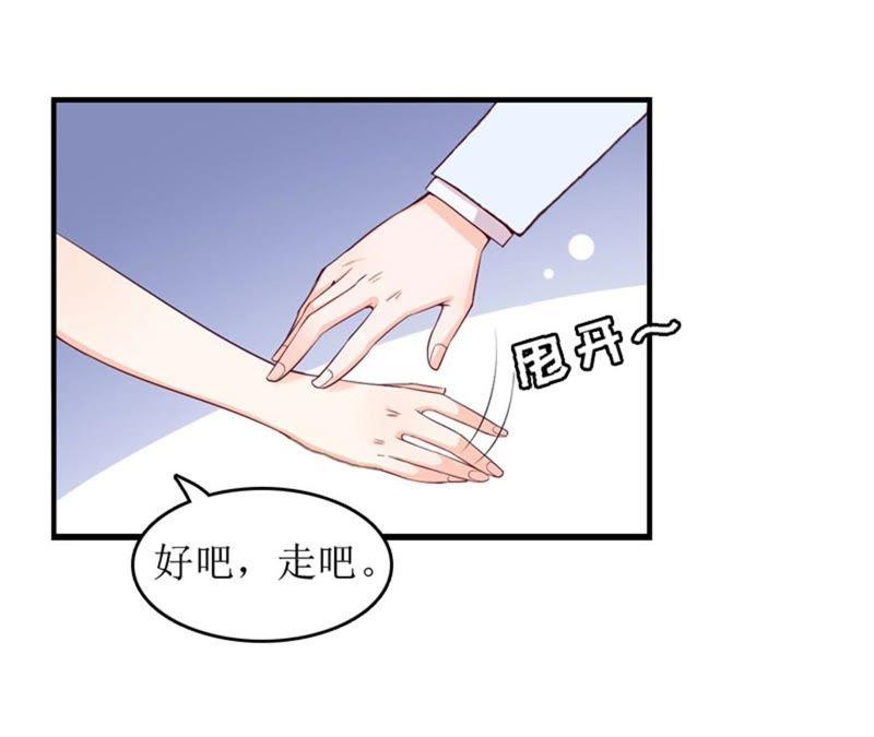 《误入婚途：叛逆娇妻不好惹》净身出户 第84页