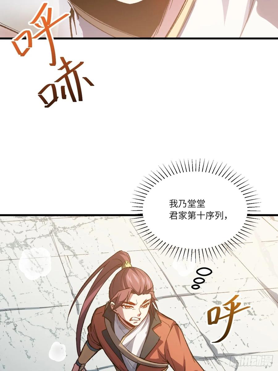 《开局签到荒古圣体》第8话 8.意外之喜 第3页