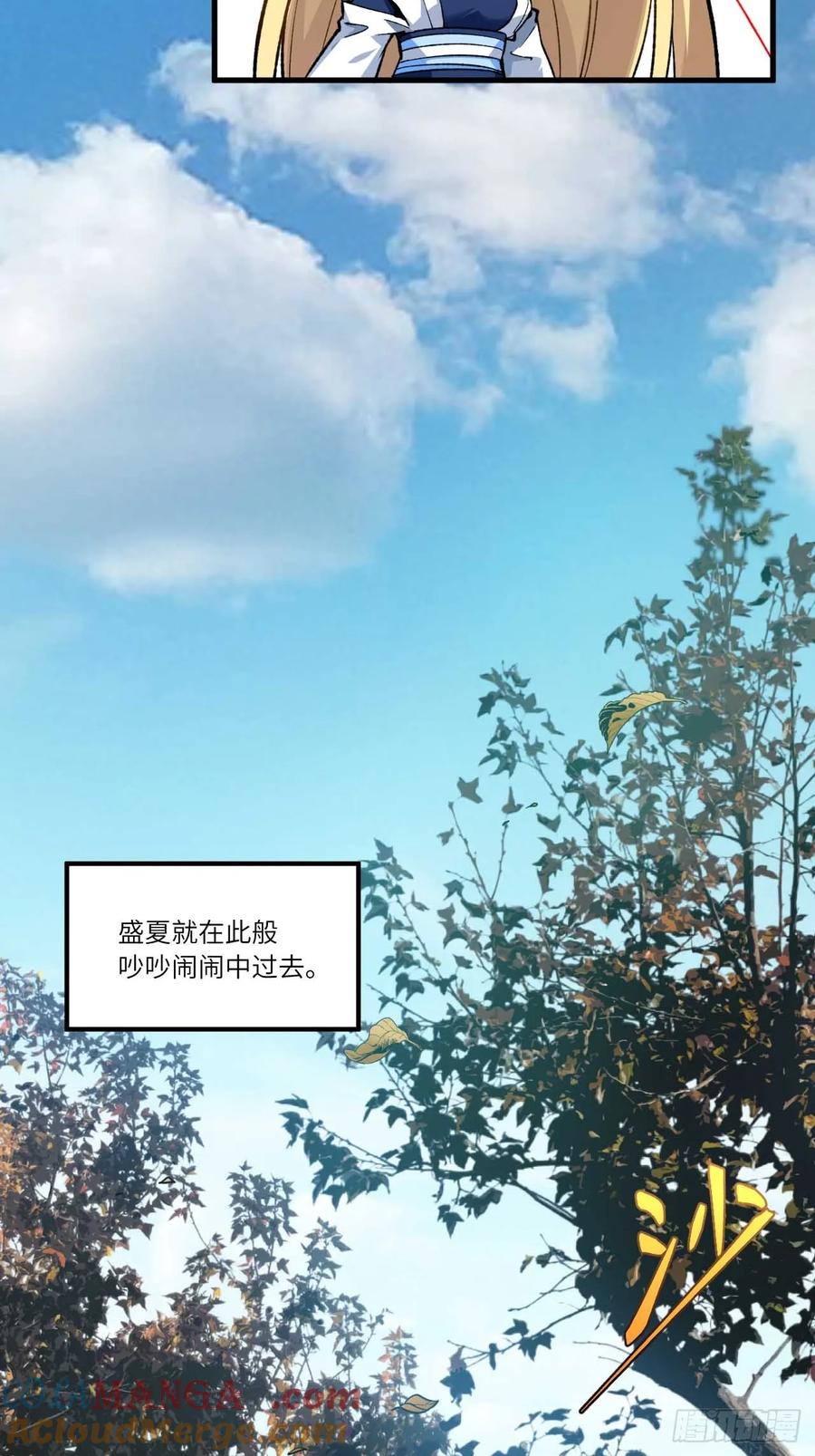 《开局签到荒古圣体》第8话 8.意外之喜 第61页