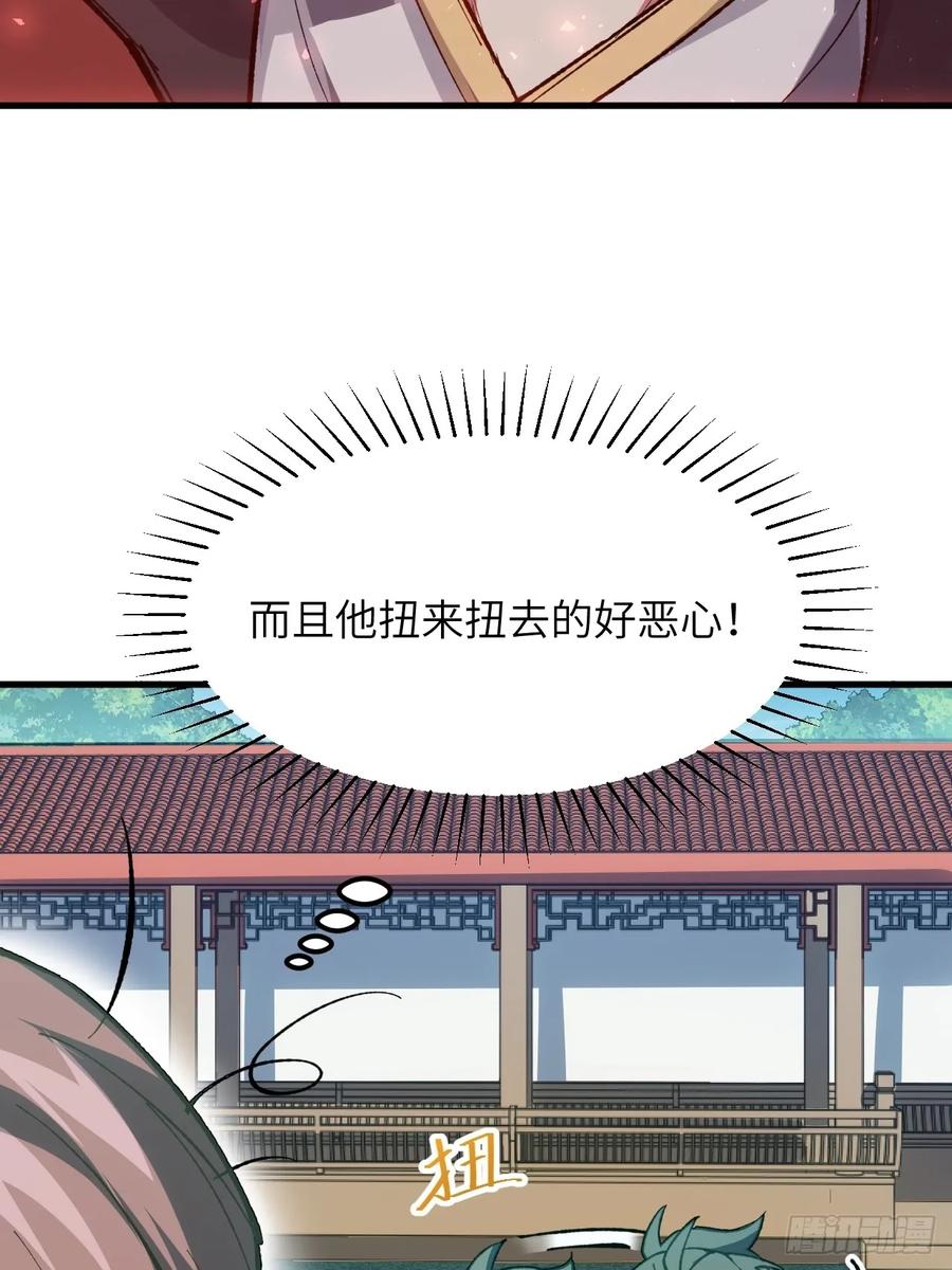 《开局签到荒古圣体》第8话 8.意外之喜 第6页