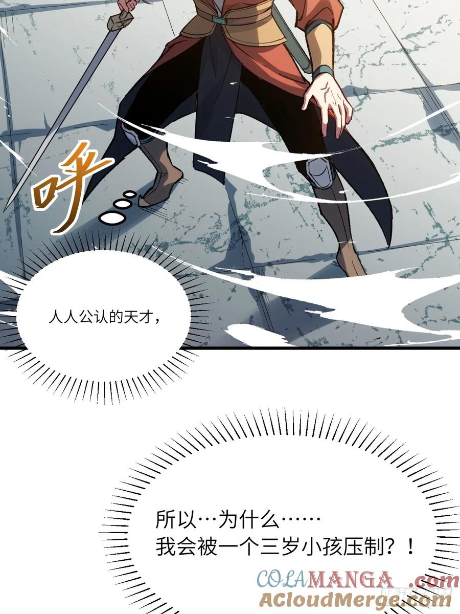 《开局签到荒古圣体》第8话 8.意外之喜 第4页
