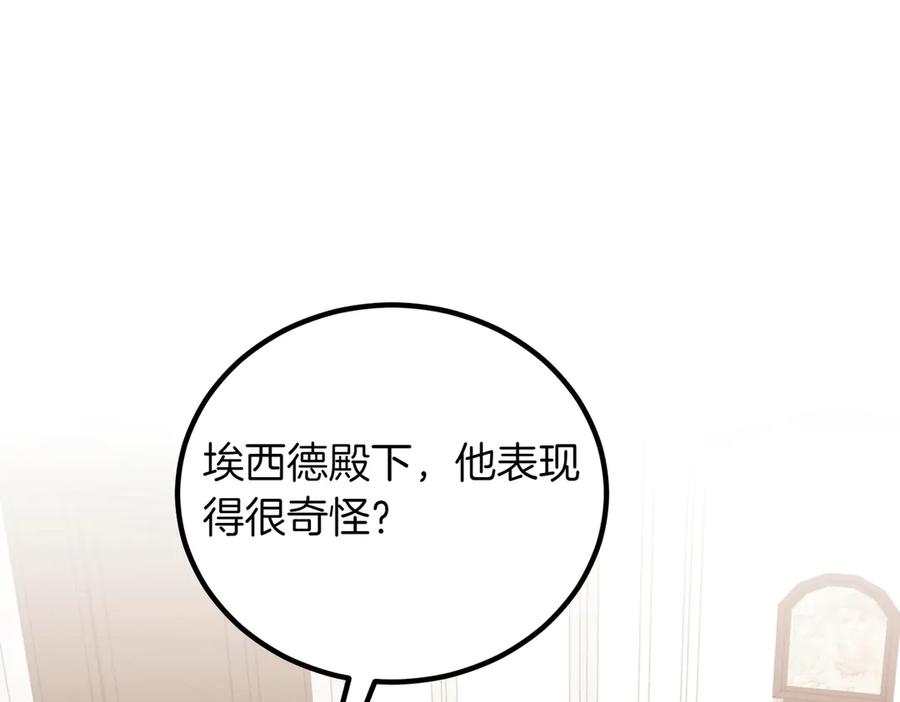 双胞胎姐姐的罢工宣言 第89话 尴尬的反应 第71页