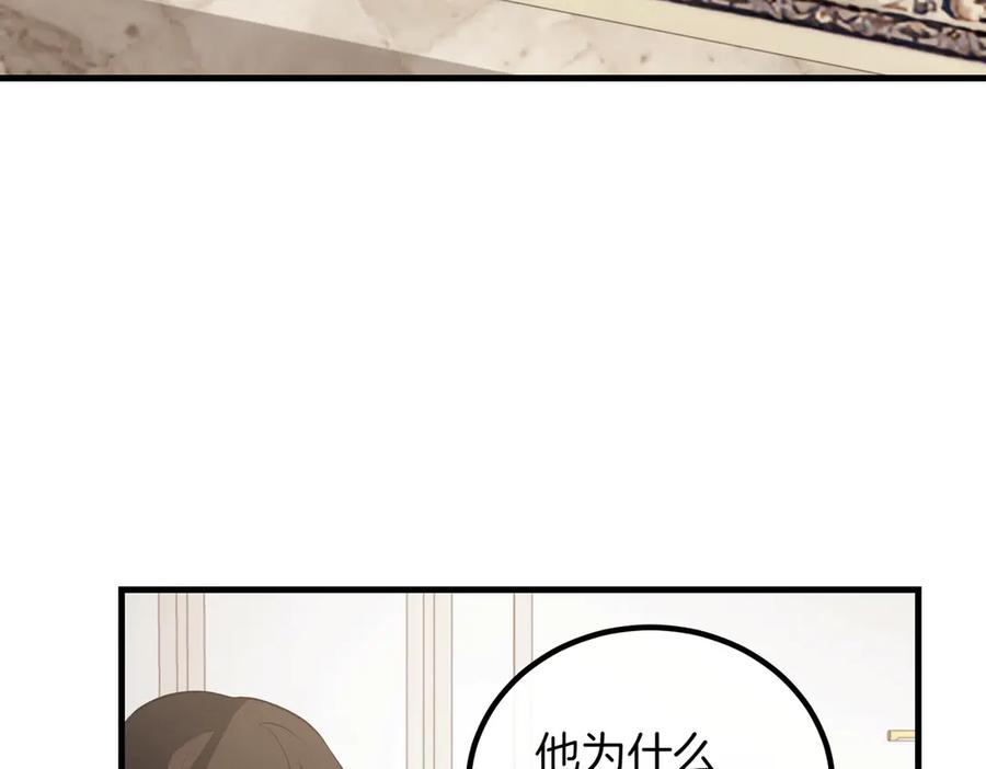 双胞胎姐姐的罢工宣言 第89话 尴尬的反应 第74页