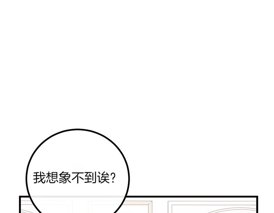双胞胎姐姐的罢工宣言 第89话 尴尬的反应 第68页