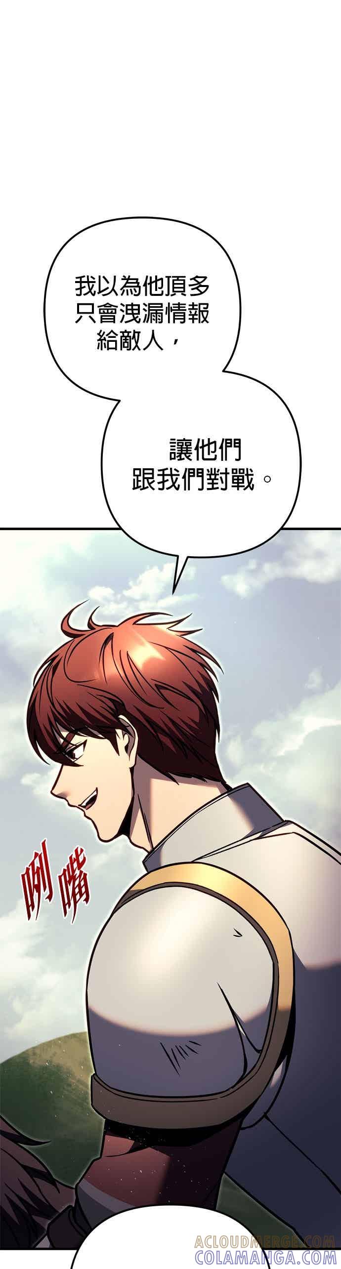 《灭门家族的重生者》第91话 第105页