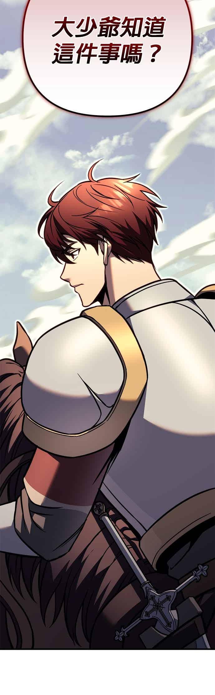 《灭门家族的重生者》第91话 第102页