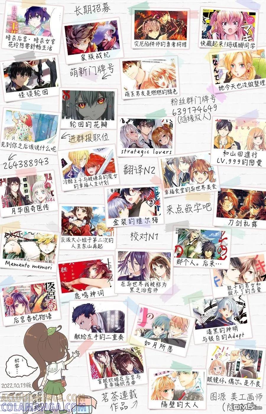 轮回的花瓣 第100话 第29页