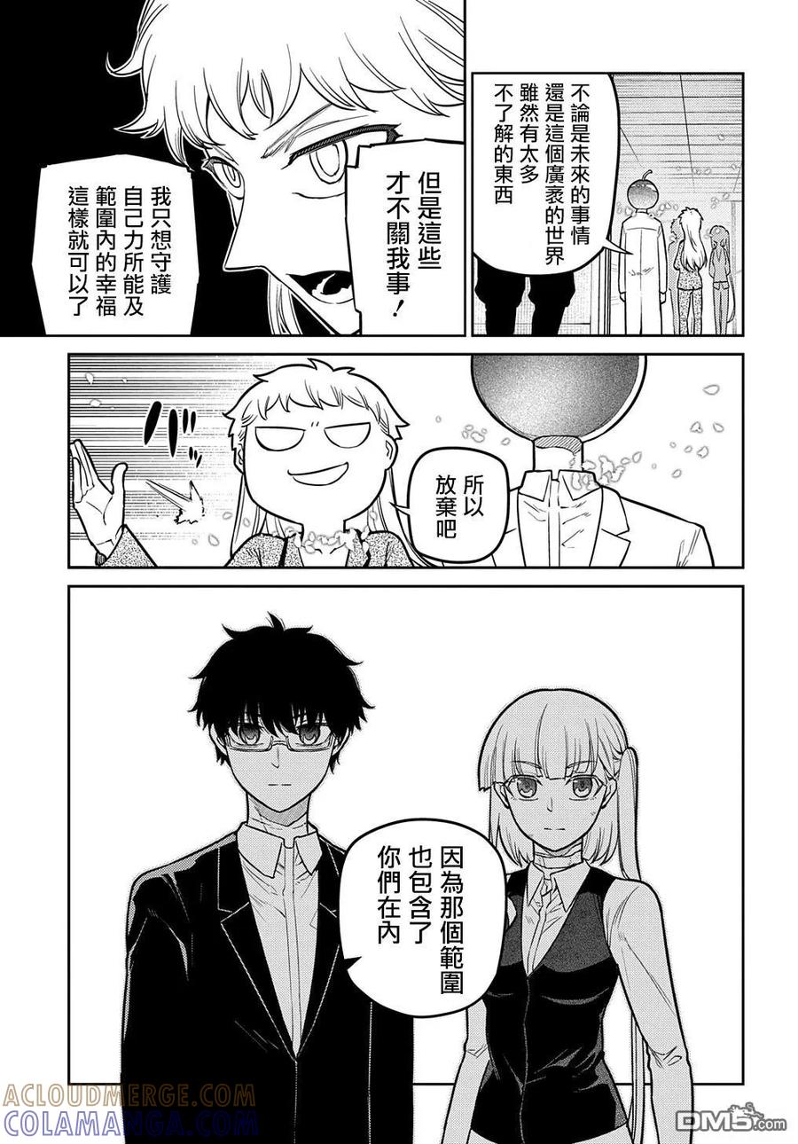 轮回的花瓣 第100话 第25页
