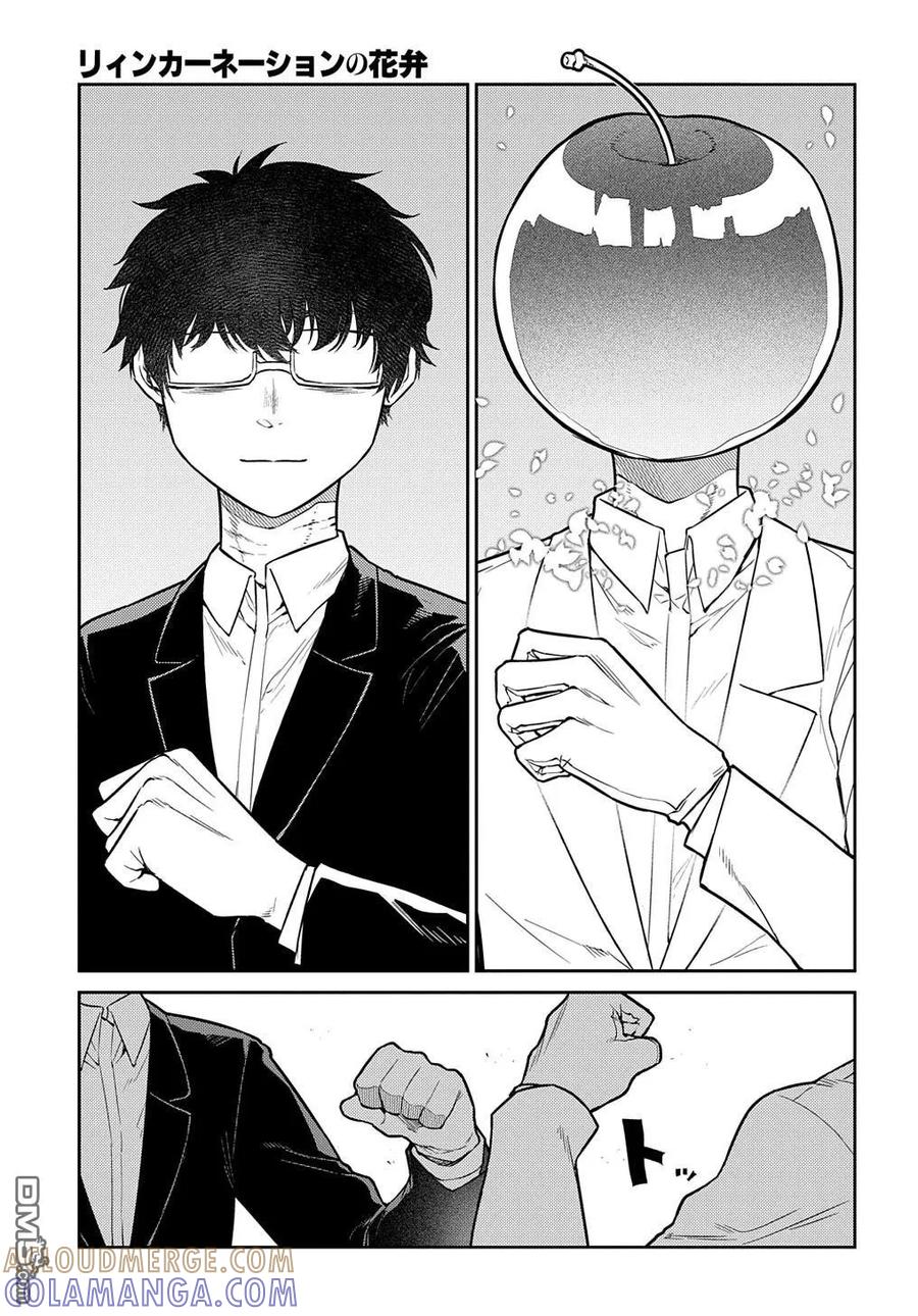 轮回的花瓣 第100话 第27页