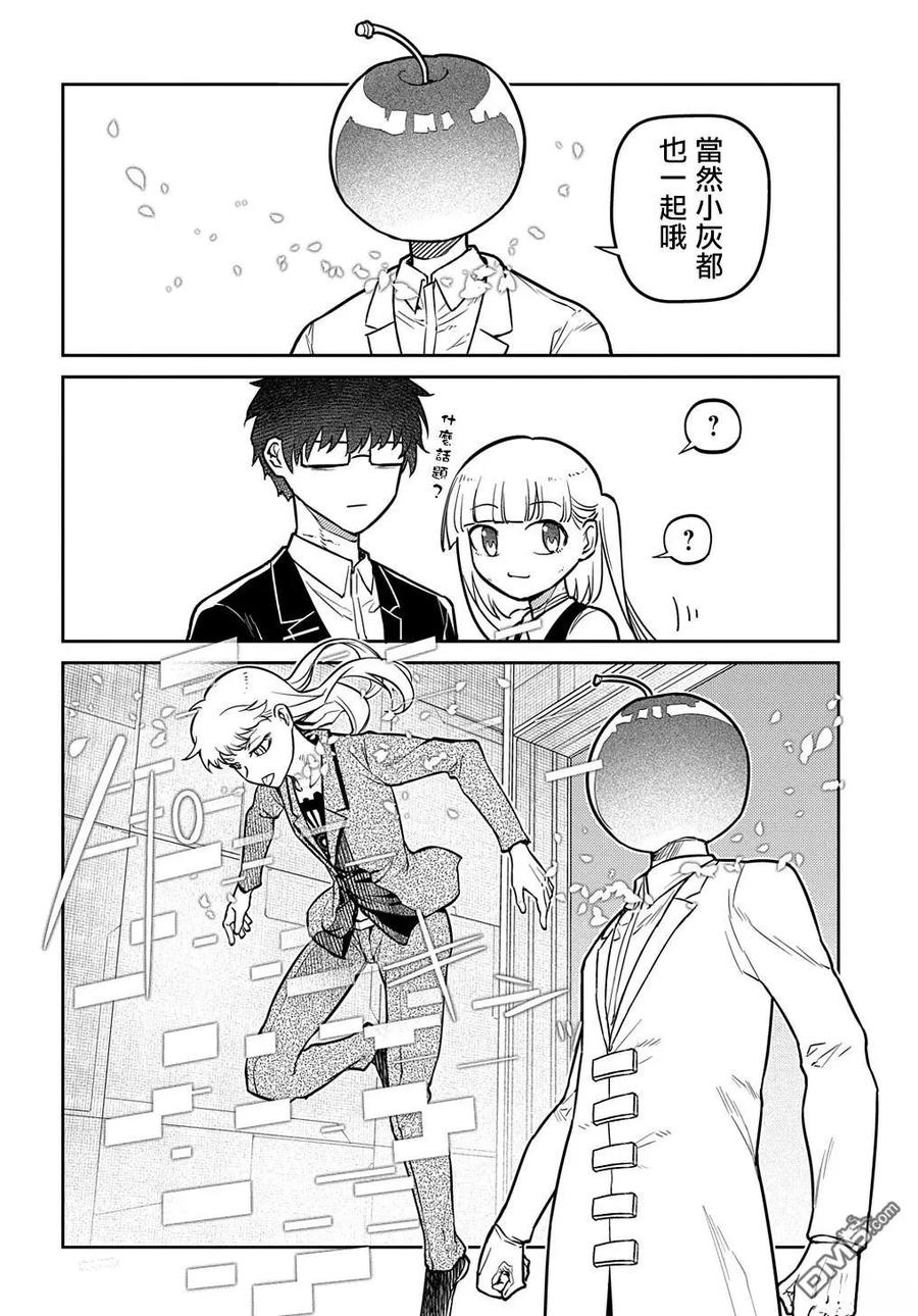 轮回的花瓣 第100话 第22页