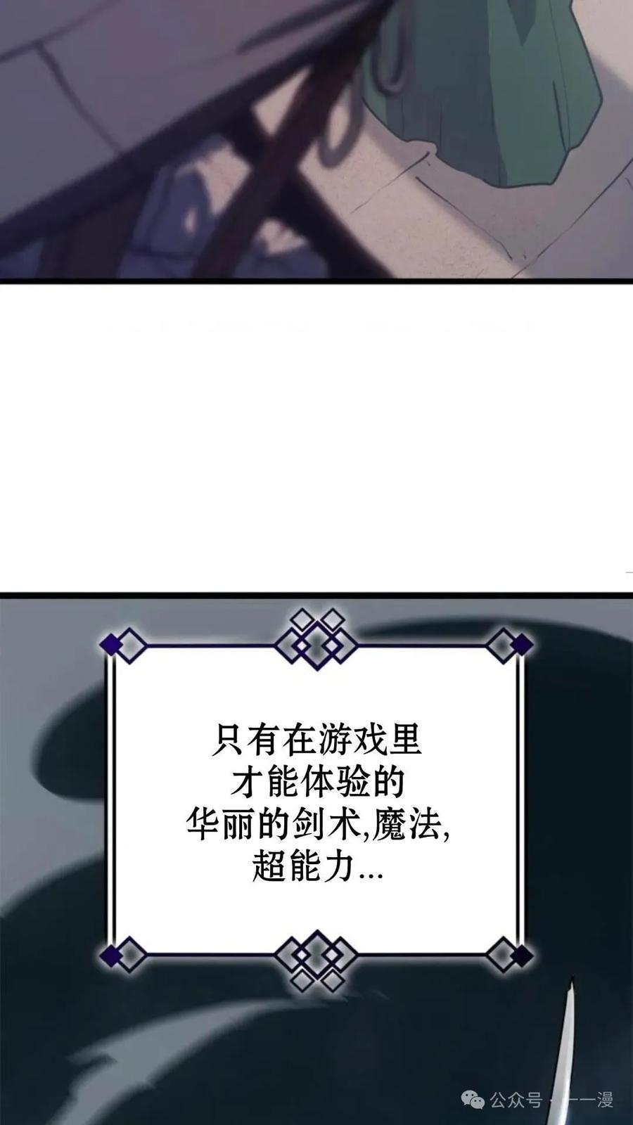 《伯爵家的小儿子是玩家》第1集 第8页
