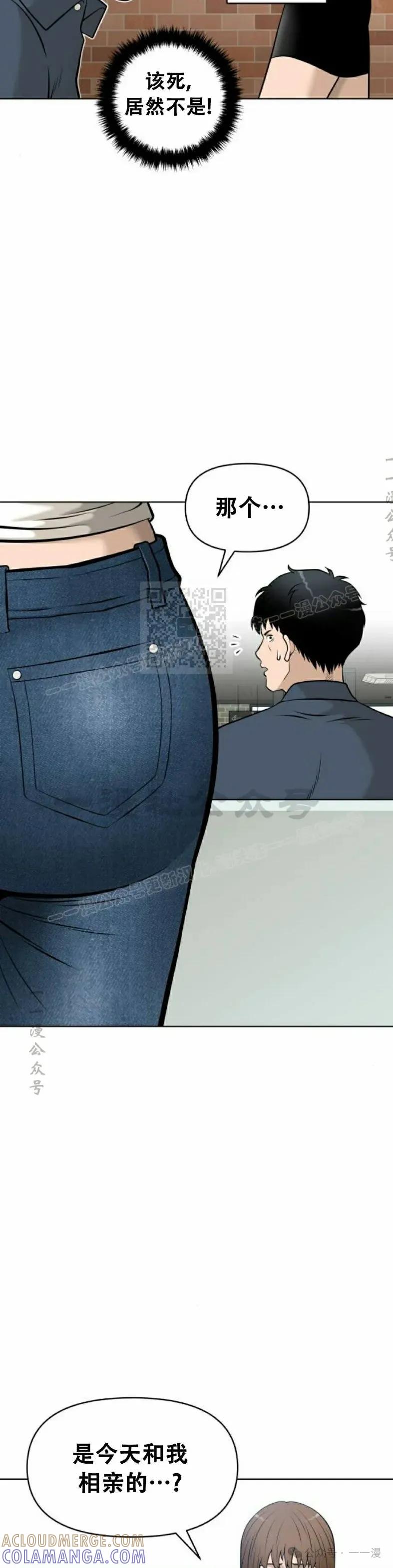 《40岁的男人》第1集 第7页