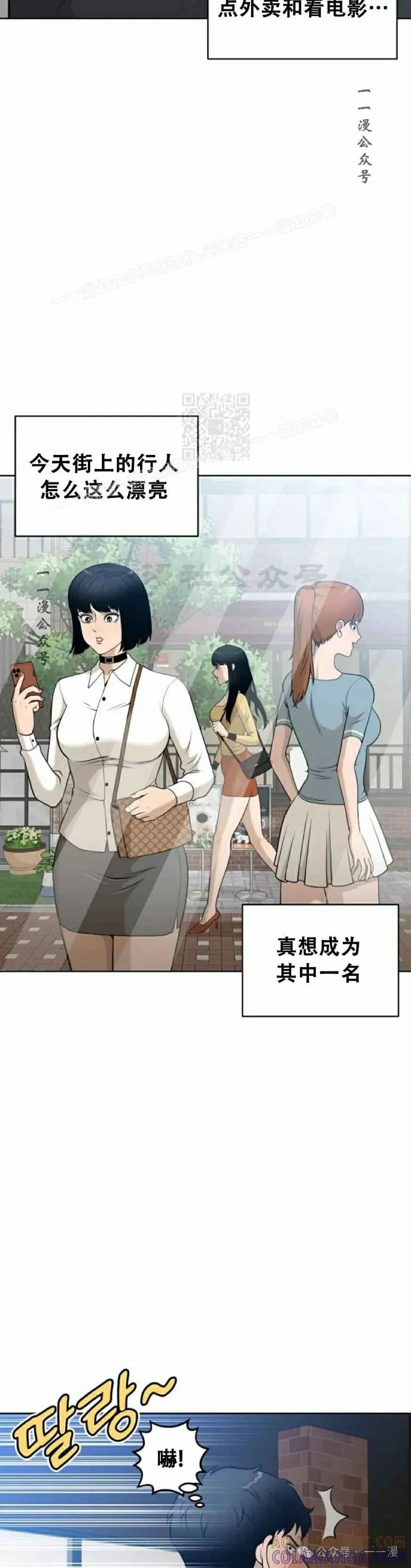 《40岁的男人》第1集 第4页