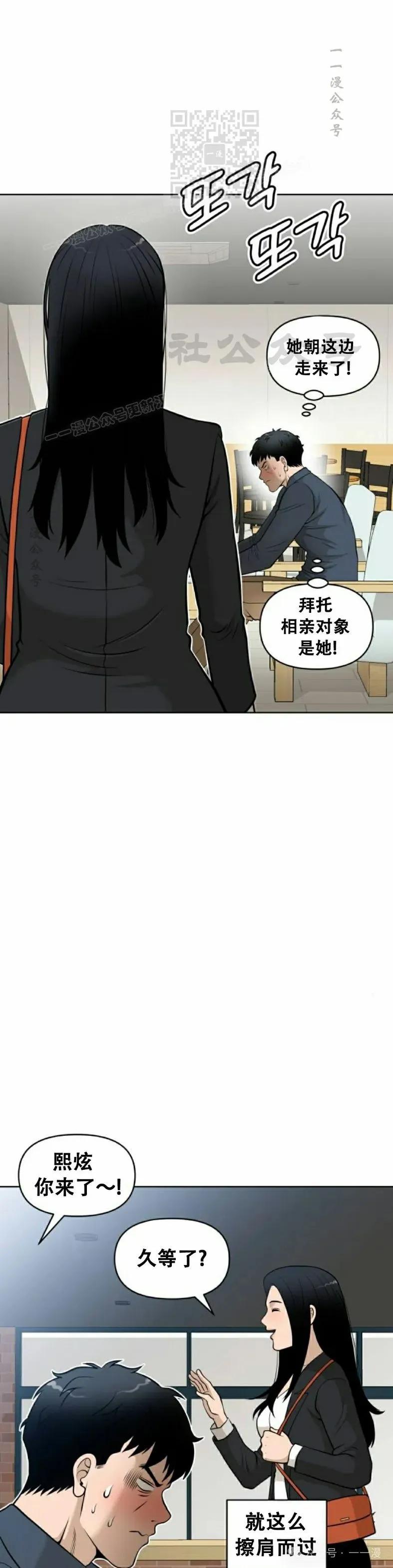 《40岁的男人》第1集 第6页