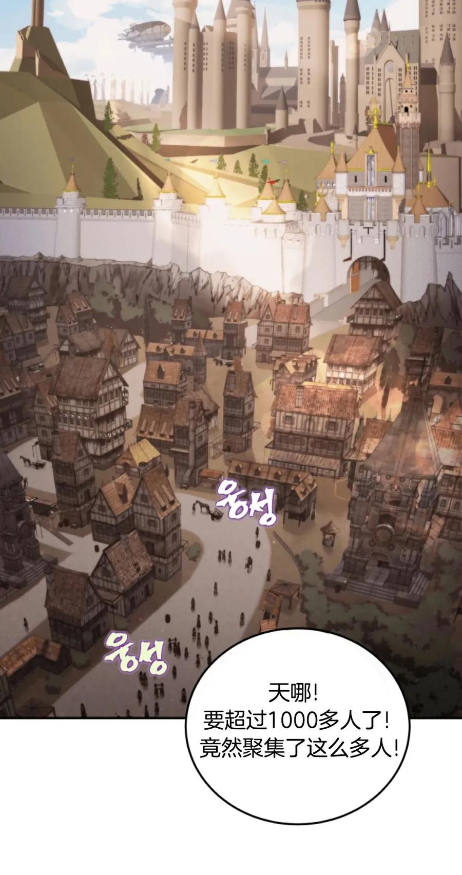 《1RM的钢铁骑士》1 第4页