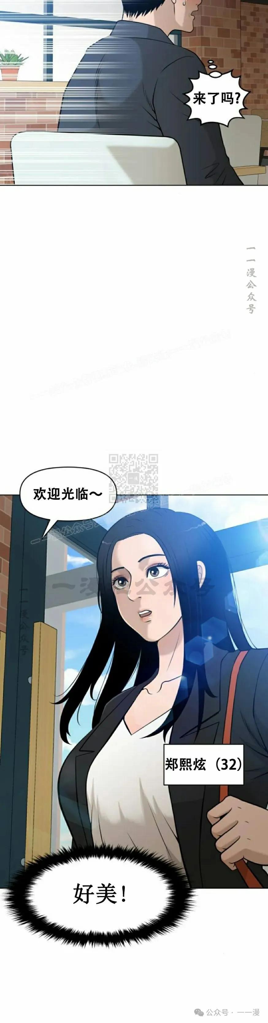 《40岁的男人》第1集 第5页