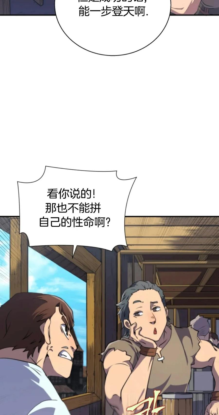 《1RM的钢铁骑士》1 第7页