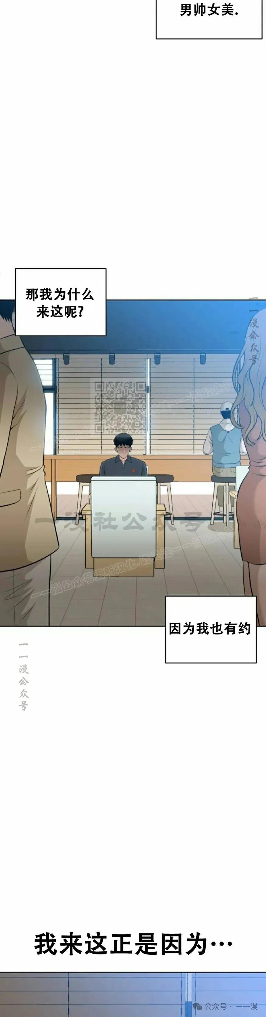 《40岁的男人》第1集 第2页