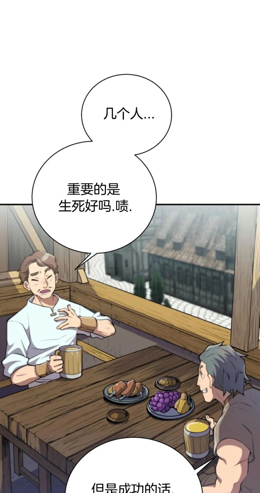 《1RM的钢铁骑士》1 第6页