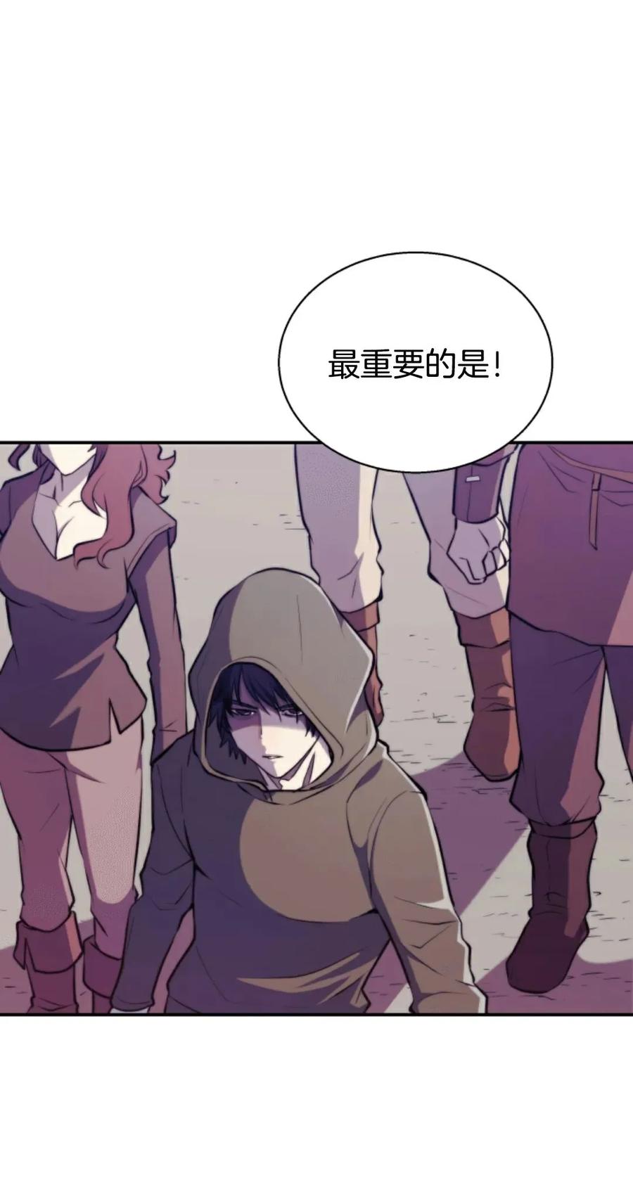 《1RM的钢铁骑士》1 第10页