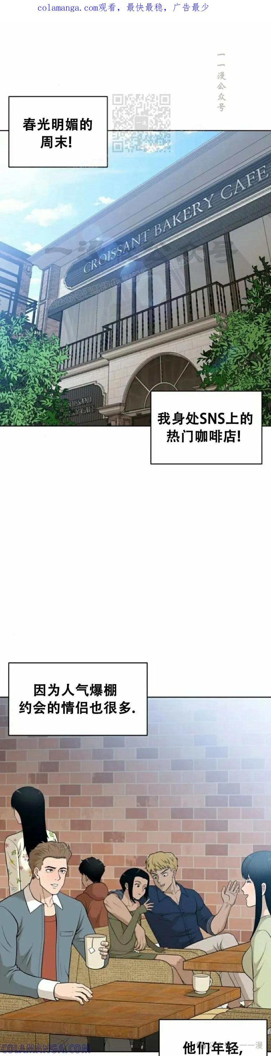 《40岁的男人》第1集 第1页
