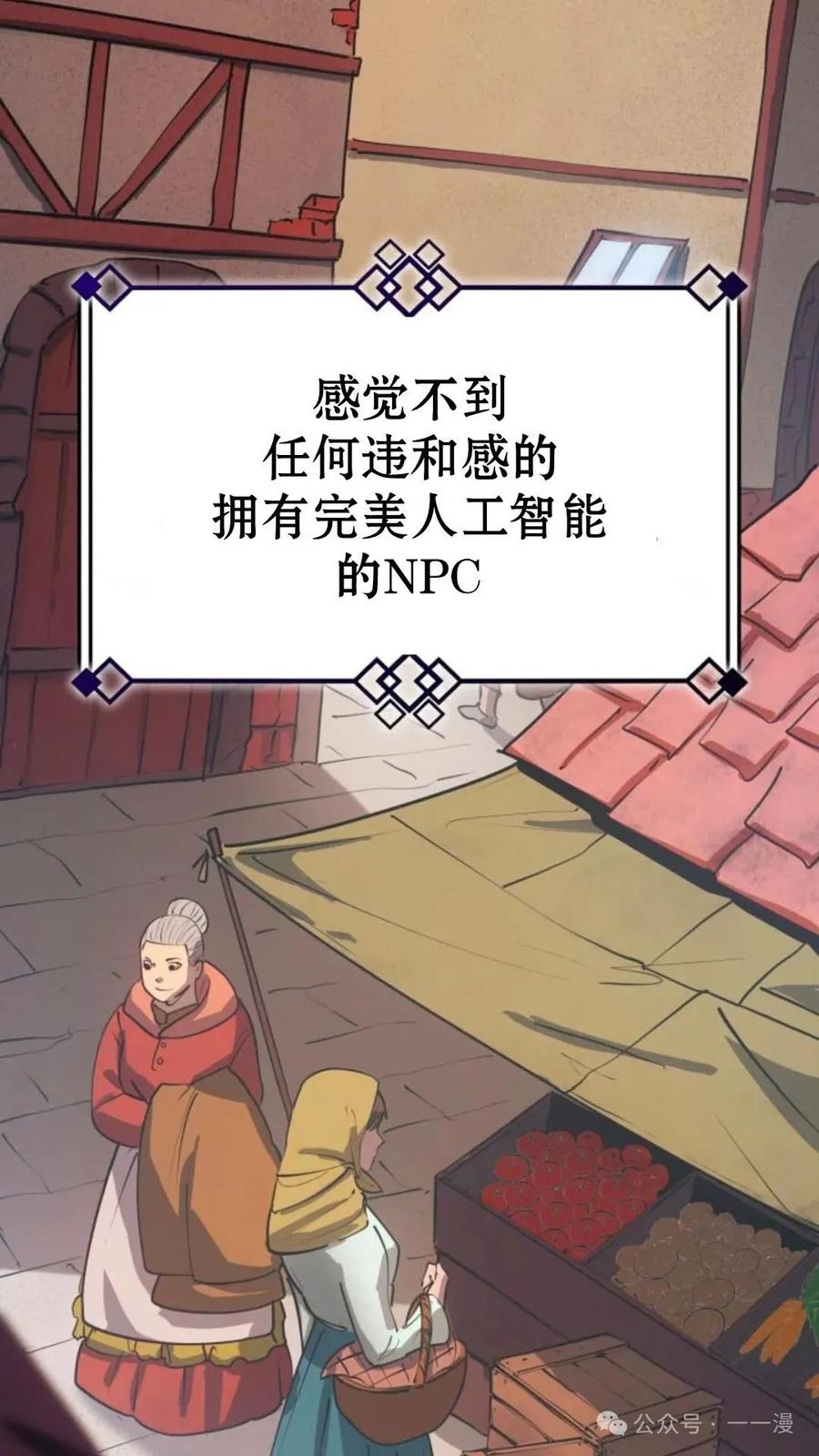 《伯爵家的小儿子是玩家》第1集 第6页
