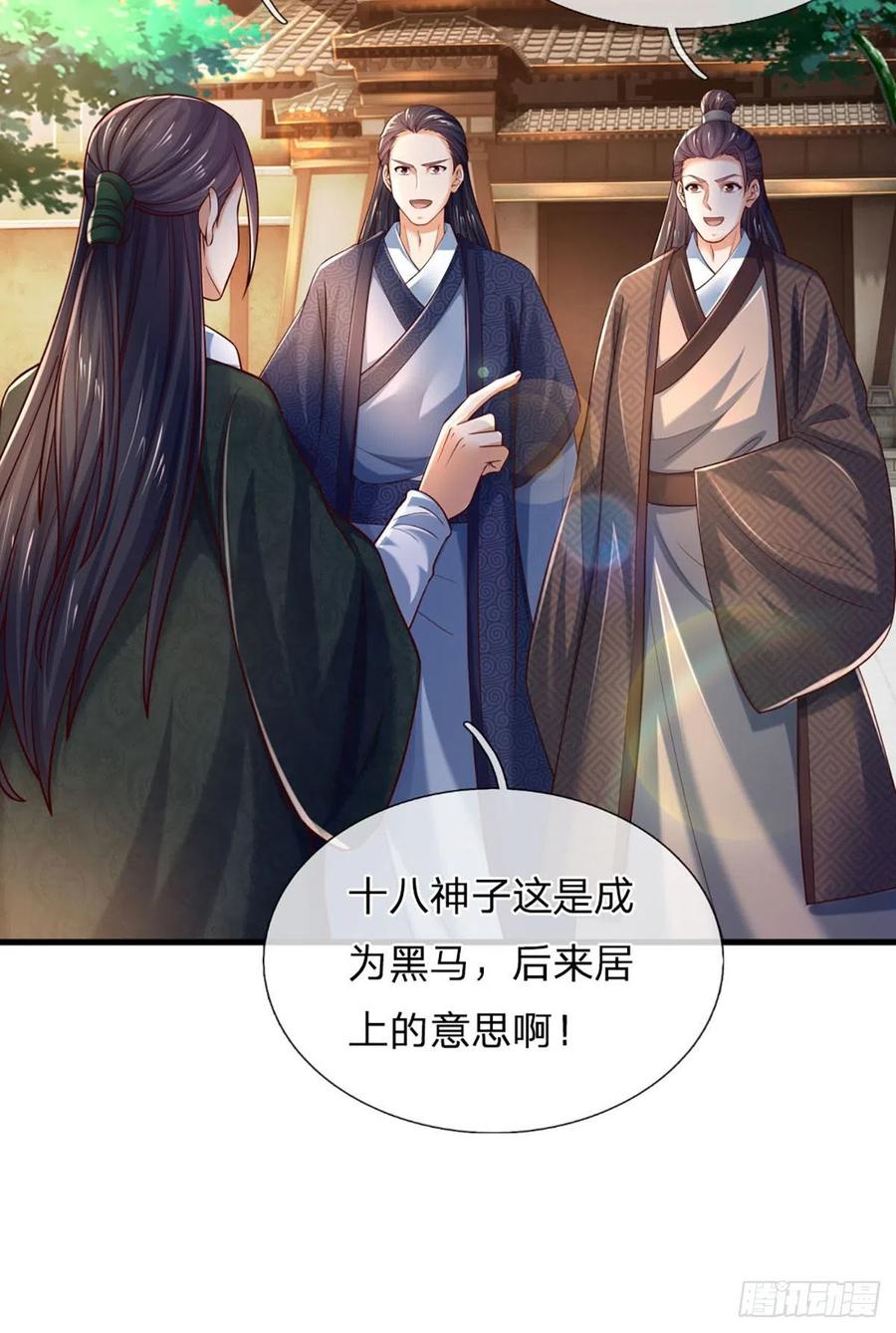 《开局签到至尊丹田》第98话 斗阁之战。一触即发 第8页