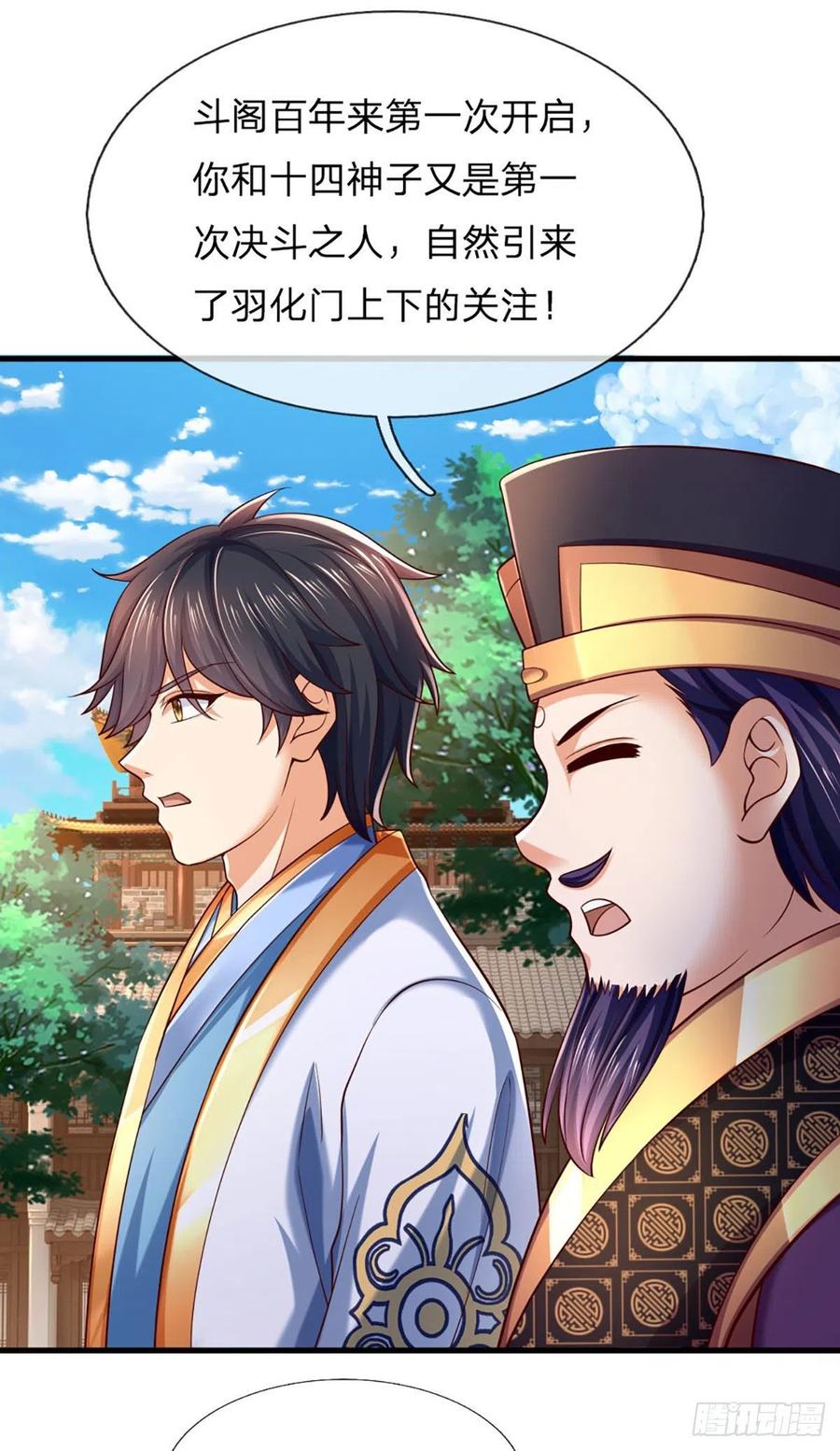 《开局签到至尊丹田》第98话 斗阁之战。一触即发 第6页