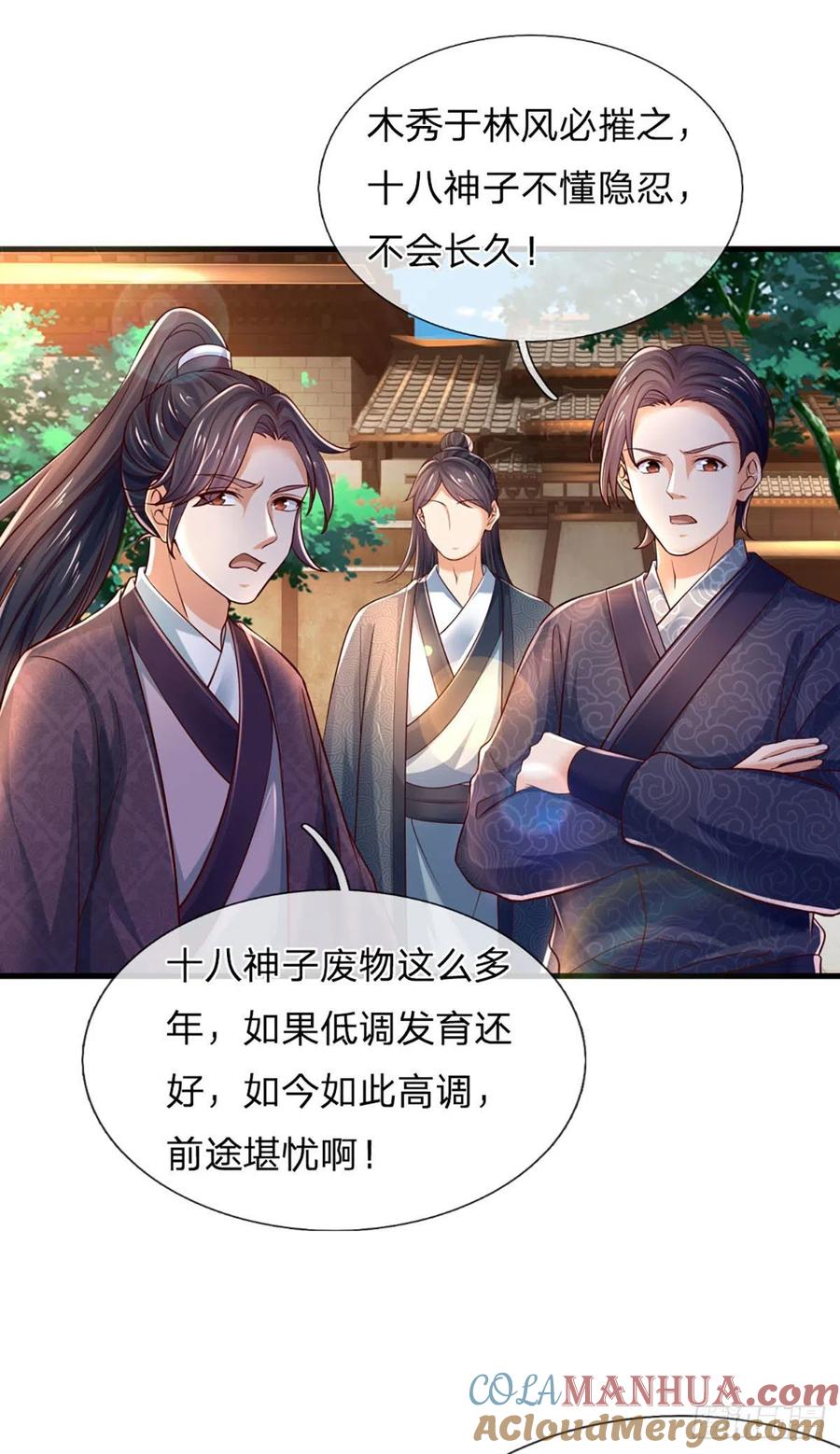 《开局签到至尊丹田》第98话 斗阁之战。一触即发 第9页