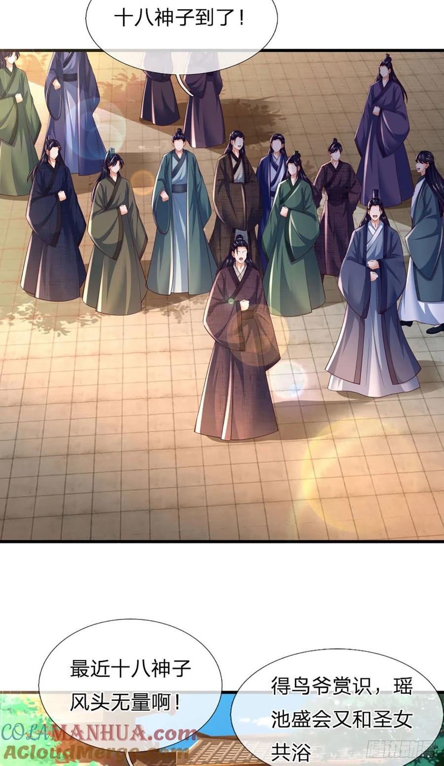 《开局签到至尊丹田》第98话 斗阁之战。一触即发 第7页