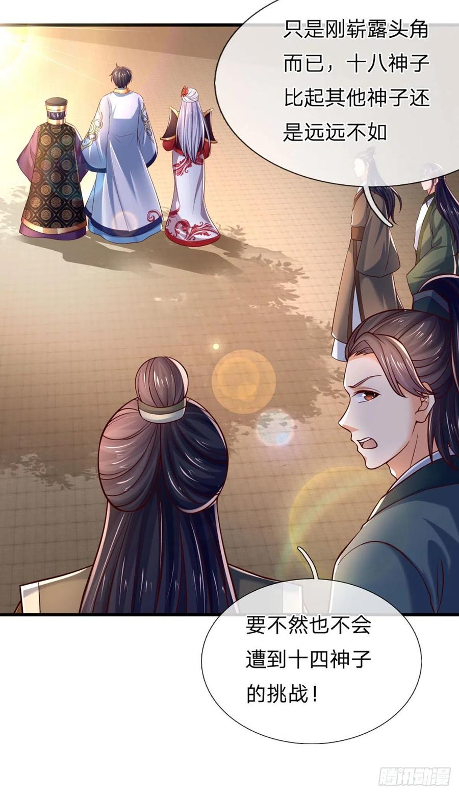 《开局签到至尊丹田》第98话 斗阁之战。一触即发 第10页