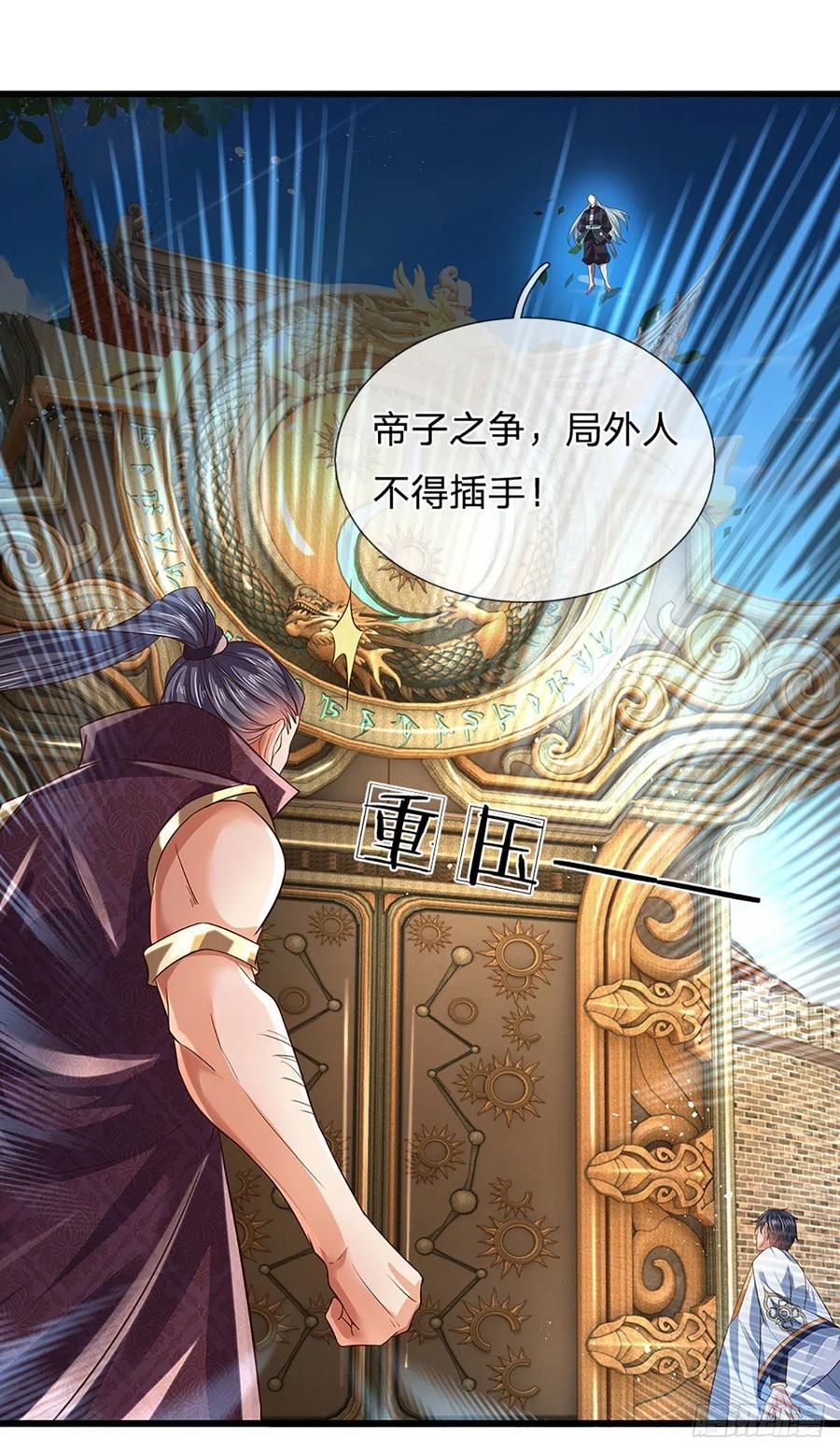 《开局签到至尊丹田》第98话 斗阁之战。一触即发 第26页