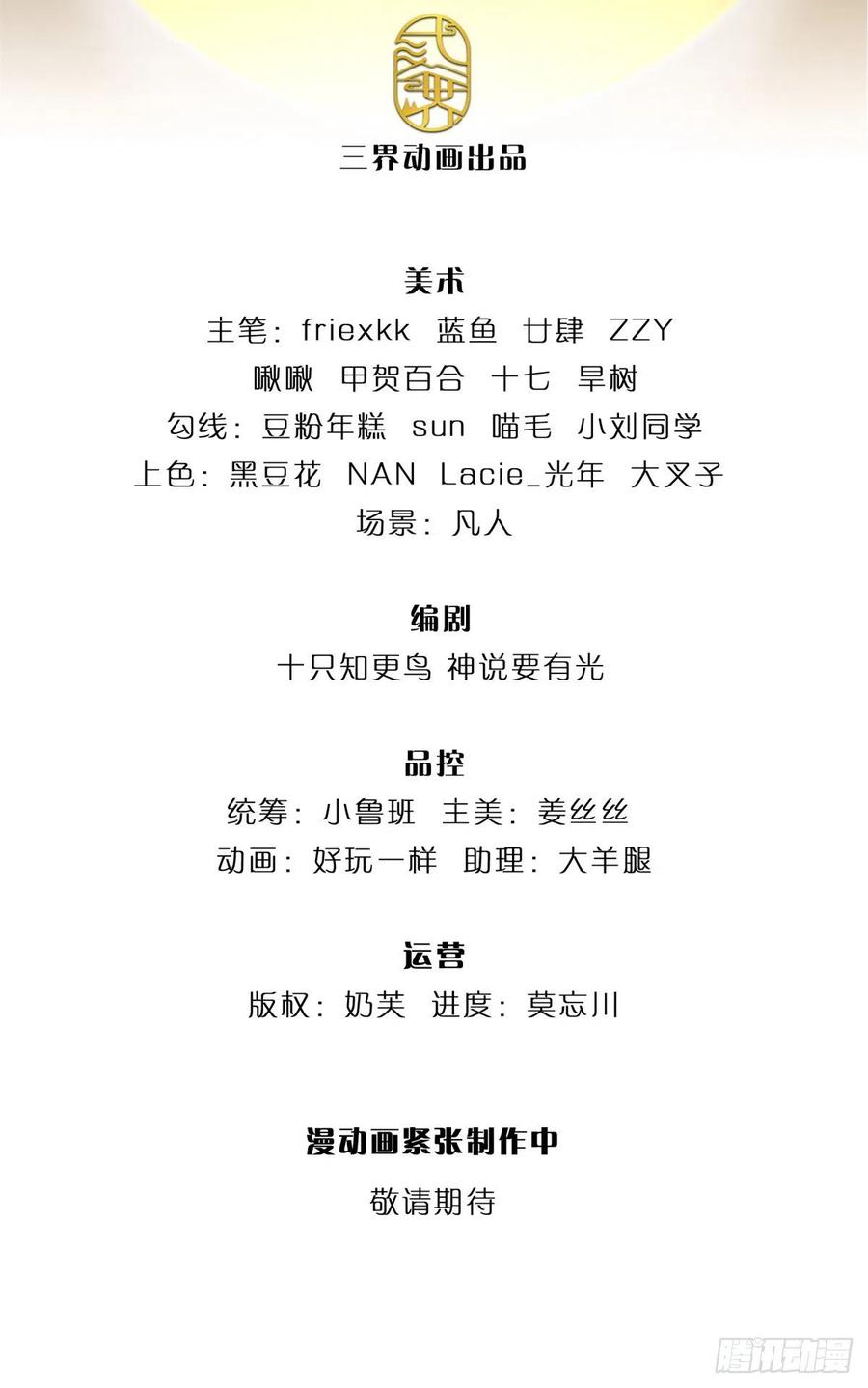 《开局签到至尊丹田》第98话 斗阁之战。一触即发 第2页