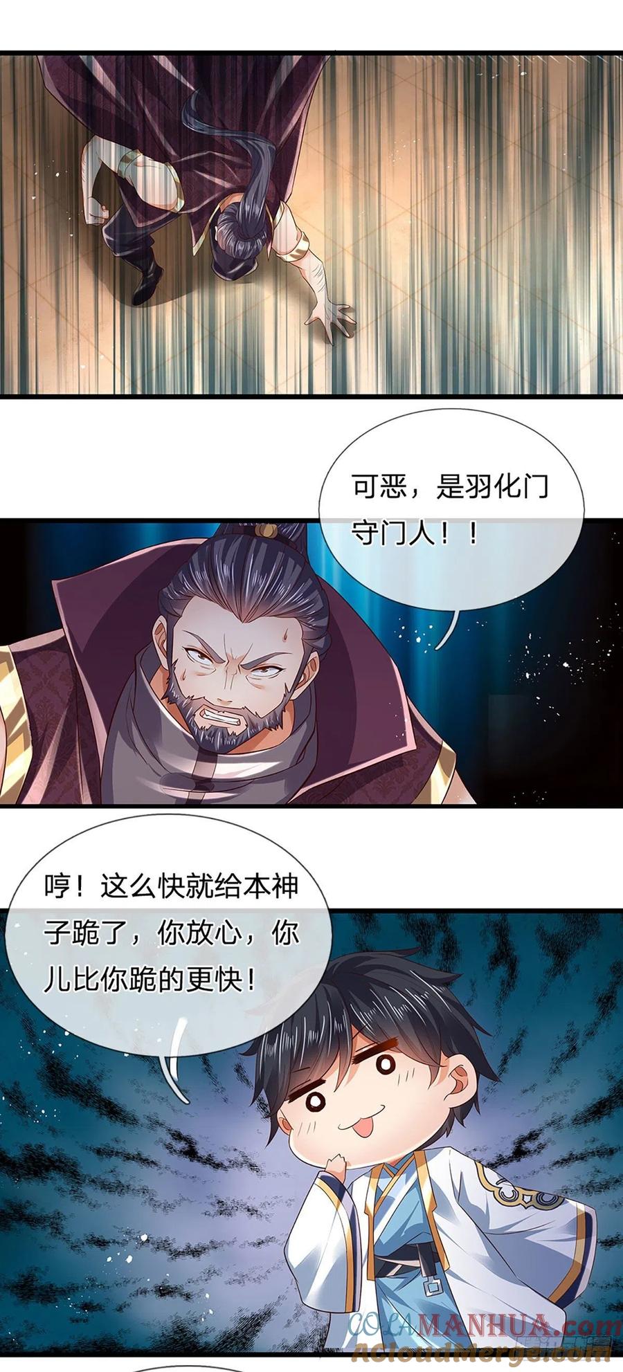 《开局签到至尊丹田》第98话 斗阁之战。一触即发 第27页