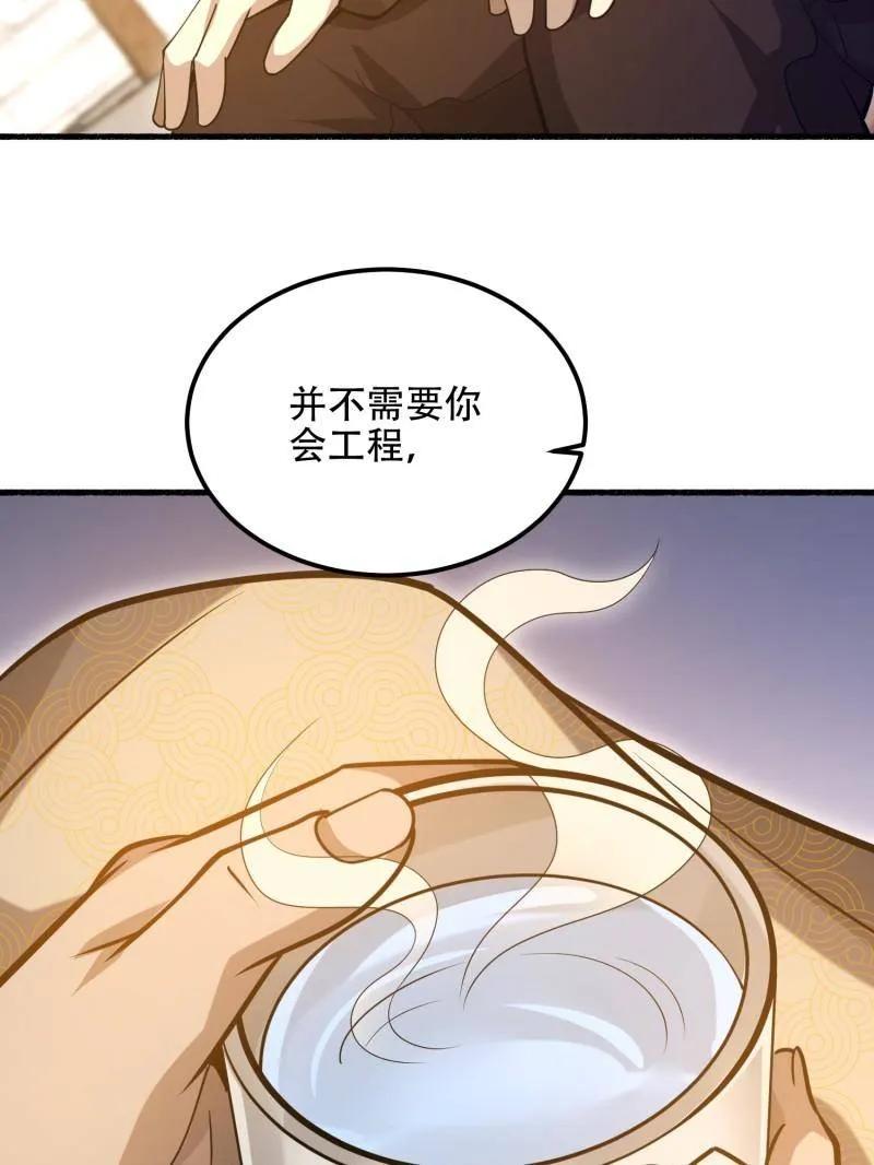 第一序列 第563话 562 招兵买马 第42页
