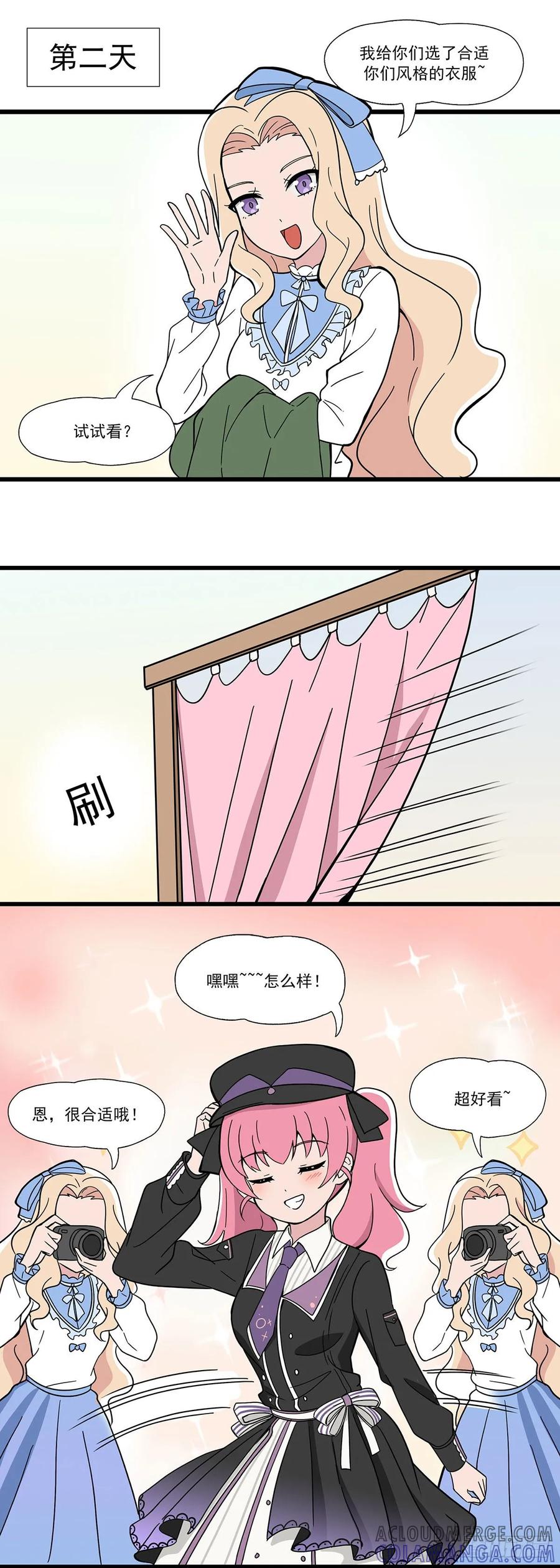 《呼唤少女》换装 第3页