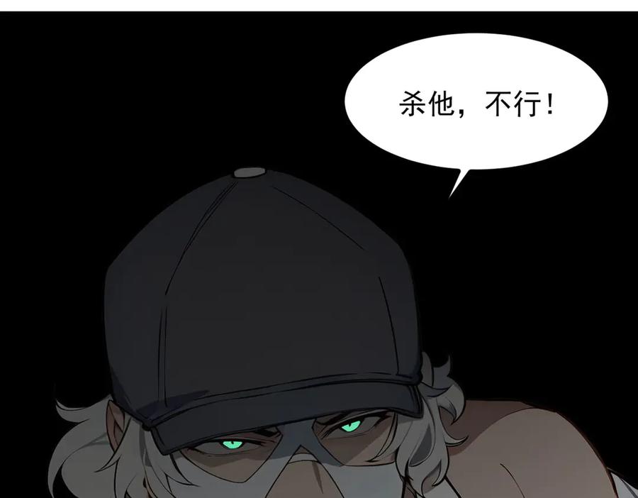 《我主宰了灵气复苏》第100话 还有高手？！ 第96页