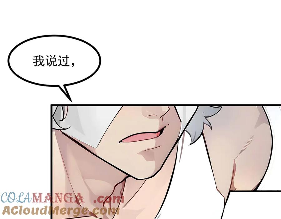 《我主宰了灵气复苏》第100话 还有高手？！ 第94页