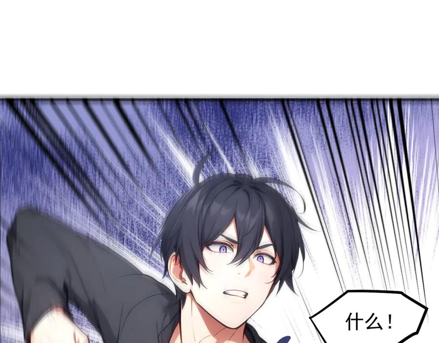 《我主宰了灵气复苏》第100话 还有高手？！ 第89页