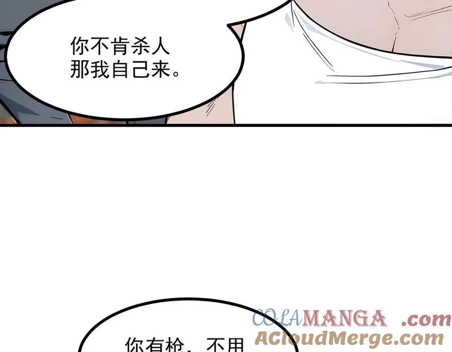 《我主宰了灵气复苏》第100话 还有高手？！ 第79页